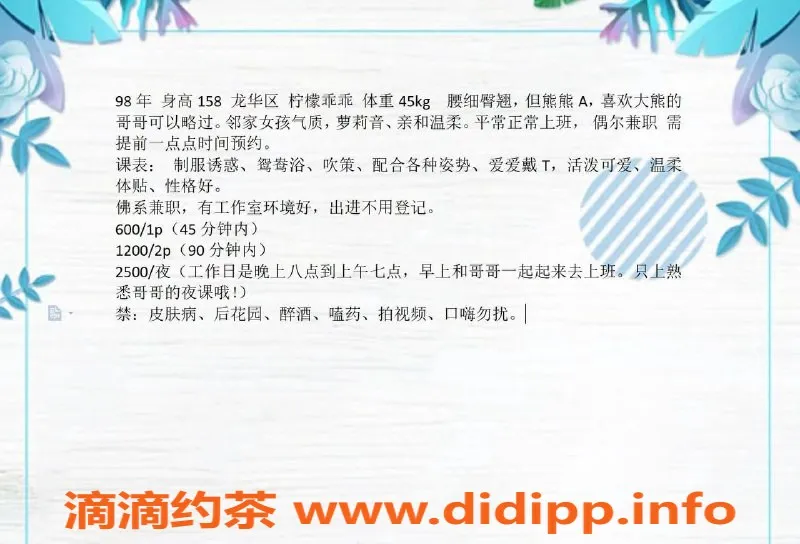 深圳楼凤资源信息,龙华乖乖猪柠檬，身材火辣性价比高