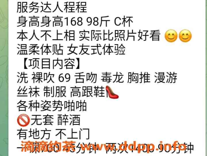 郑州楼凤-郑州认证老师程程，身材火辣，服务优质