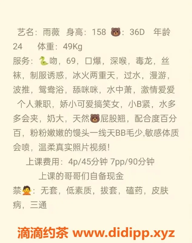 长沙楼凤-雨花区24岁雨薇，158cm D杯优质服务等你体验