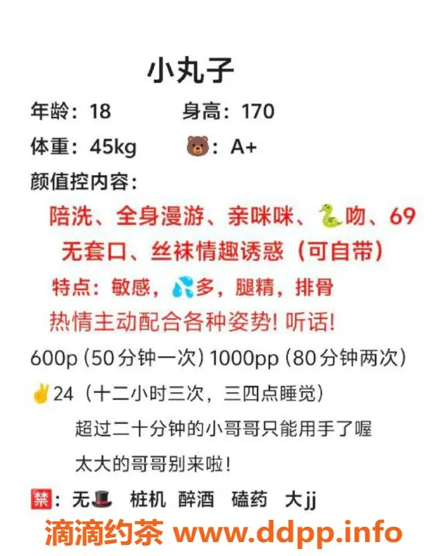 成都楼凤-成华区小丸子，166身高，女友感满分！