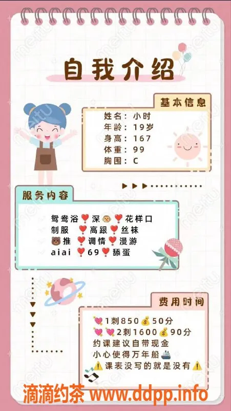 深圳楼凤-福田小时 19岁 C罩杯 850元起