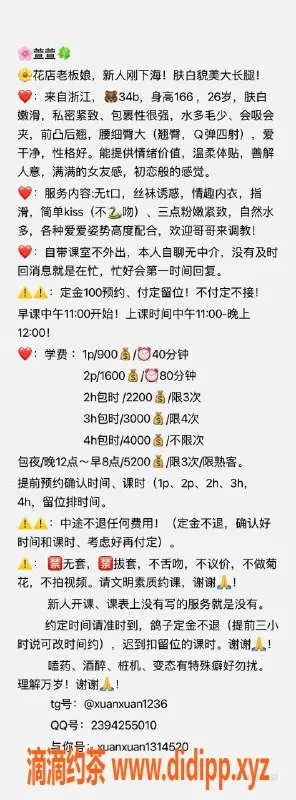 深圳楼凤-南山萱萱，超值900元/次，服务一流