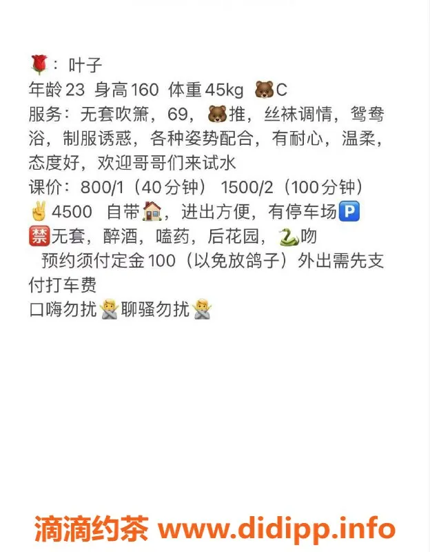 深圳楼凤资源信息,南山叶子老师，800元69制服服务！