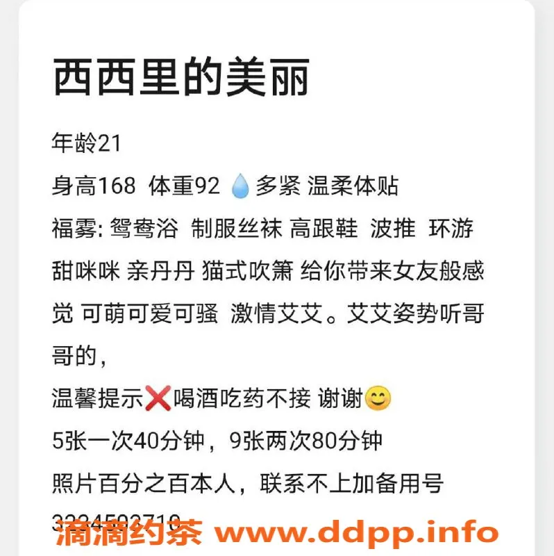 佛山楼凤-禅城宝贝儿：500元超值诱惑