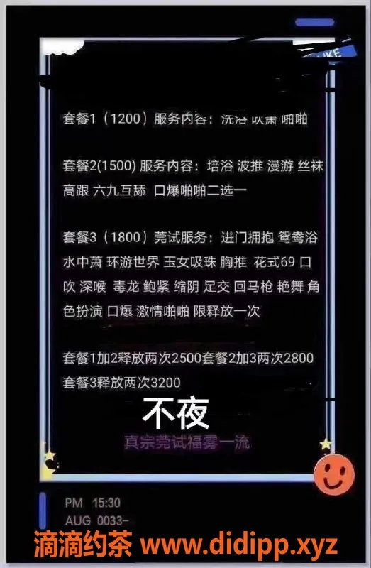 北京楼凤-朝阳三里屯伊琳，肤白貌美大长腿！