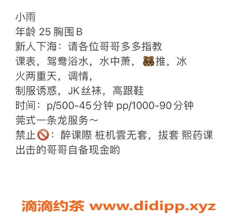 合肥楼凤-合肥小雨，已认证，5P教你玩转夜生活