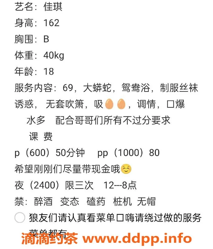 成都楼凤-成华区佳琪 18岁 162cm 80斤 女友感服务优质