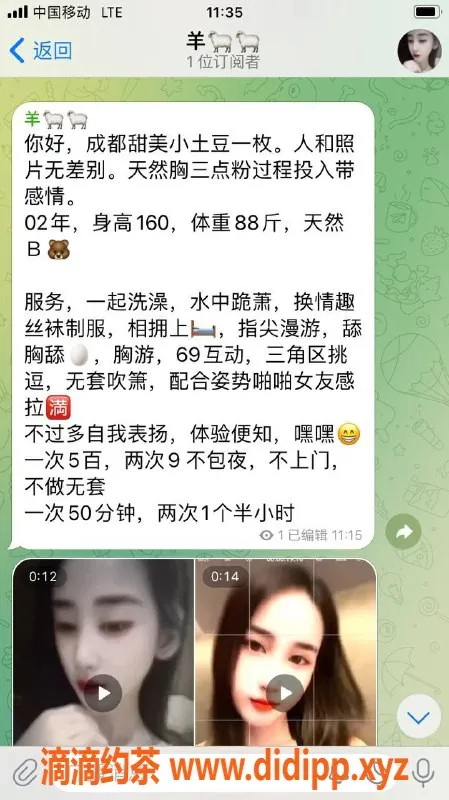 厦门楼凤-湖里江头小只马御姐 160/44 69元舔