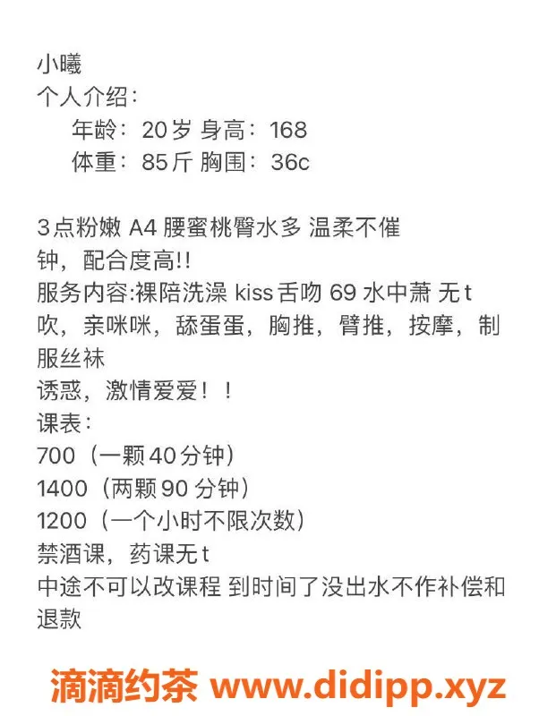 广州楼凤-天河小曦，700元舌吻69p御姐体验