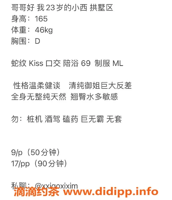 杭州楼凤资源信息,拱墅小西，嫩妹巨乳，性价比超高服务！