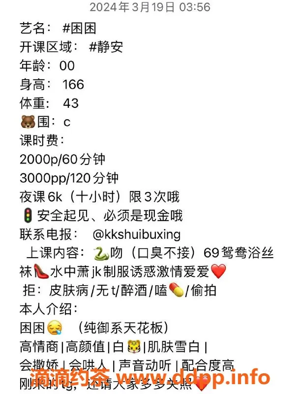 上海楼凤-静安困困，166cm C杯，2000元起服务