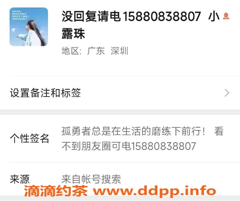 深圳楼凤-罗湖小露珠，高颜值优质服务