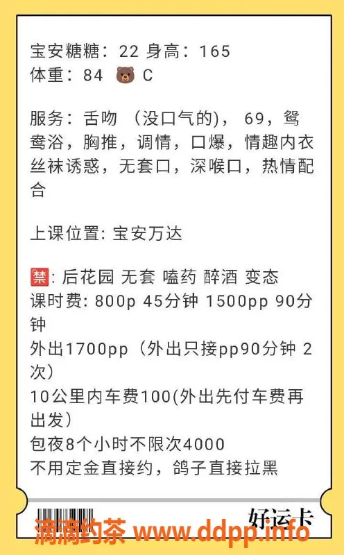 深圳楼凤-宝安糖糖，800元群聊深喉体验