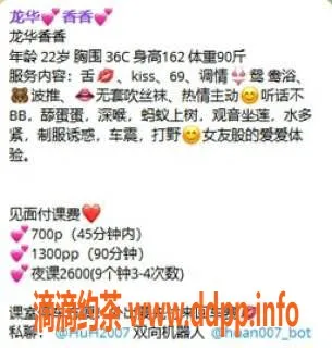 深圳楼凤资源信息,龙华香香，162cm 46kg 36C，700元起