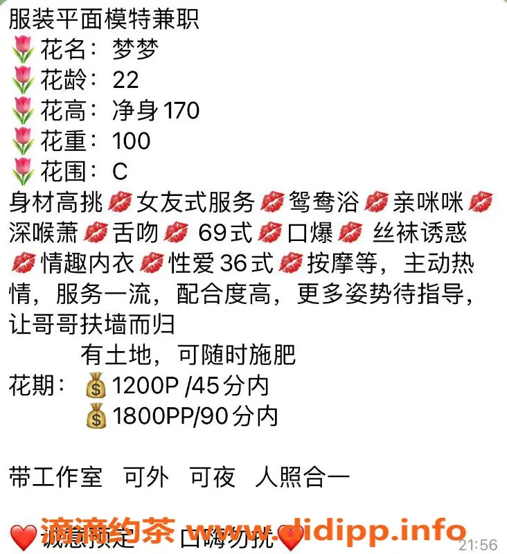 深圳楼凤-南山梦梦 170cm C罩杯 1200P起