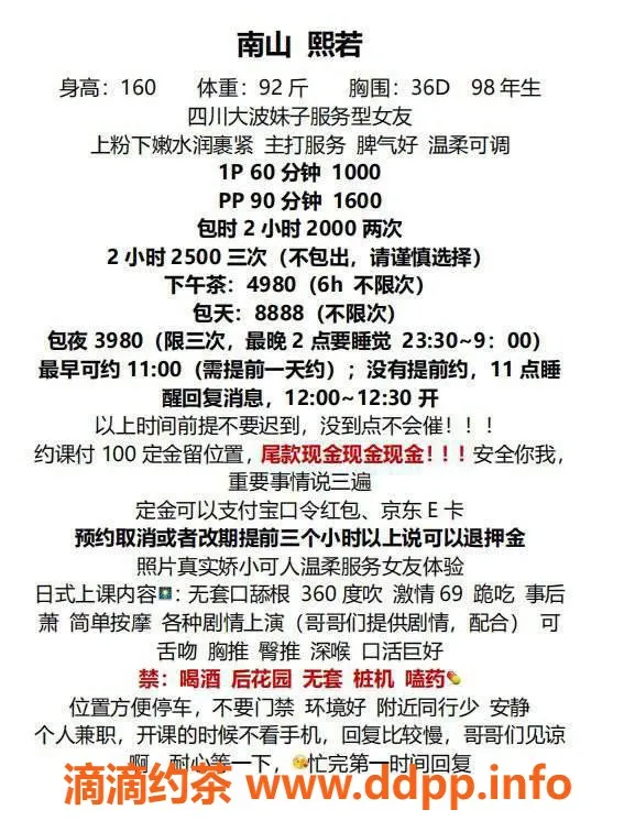 深圳楼凤-福田熙若，1000元价格超值体验