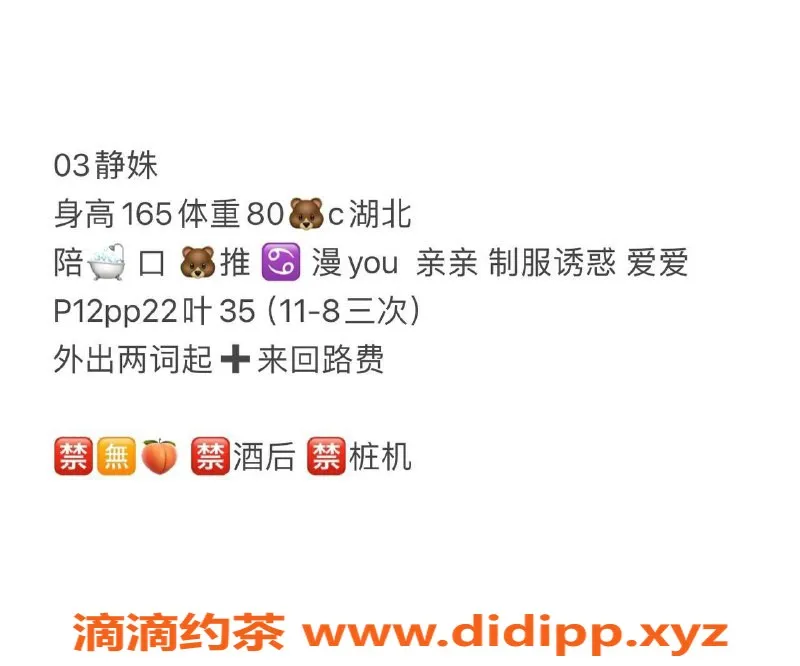 北京楼凤-昌平奶片家夏夏静姝，陪浴胸推服务