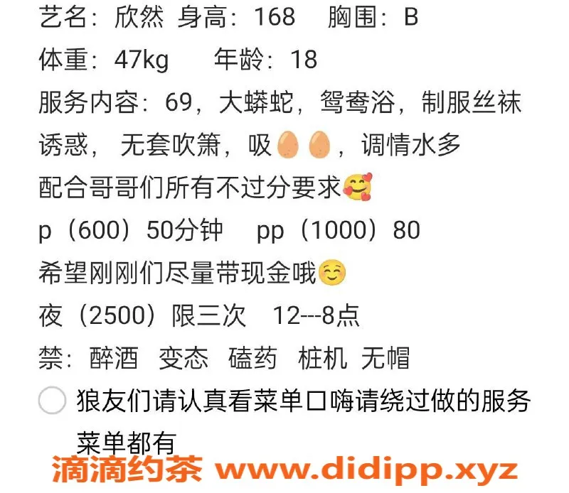 成都楼凤-成华区18岁高挑妹子，多项服务，性价比高