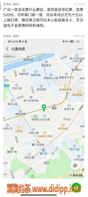 厦门楼凤-思明莲坂蔚蓝，520元服务体验