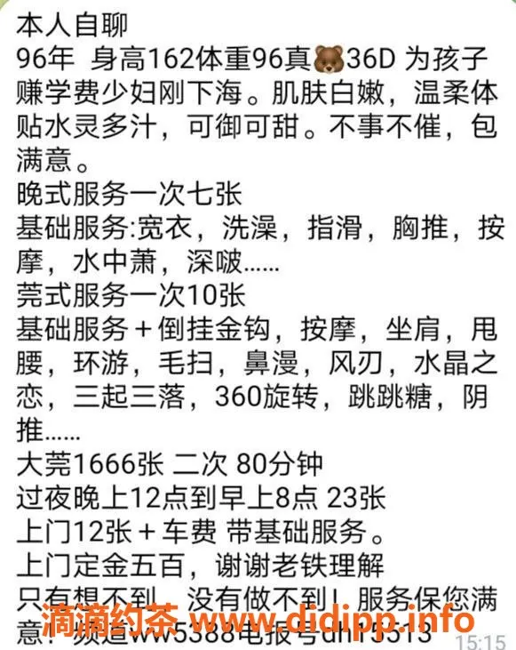 杭州楼凤-萧山区汶汶，162cm，48kg，1000享受陪浴