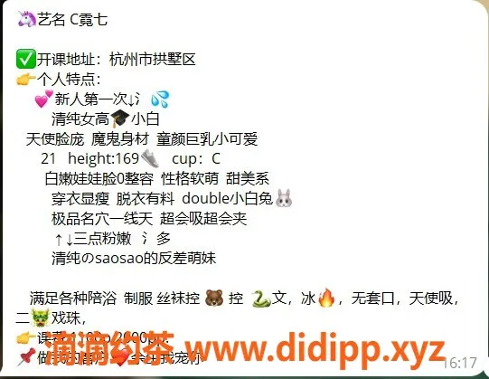 杭州楼凤资源信息,拱墅霓七御姐大长腿，巨乳诱惑，服务优质