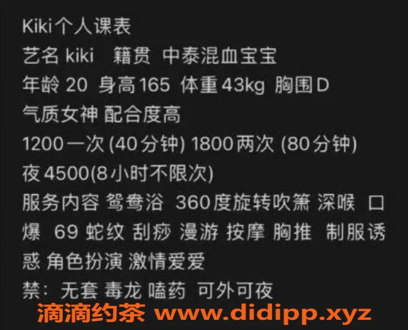 深圳楼凤-南山中泰混血kiki，165cm D杯，1200起消费