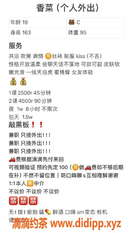 深圳楼凤-深圳香菜，2500元体验，超值享受！