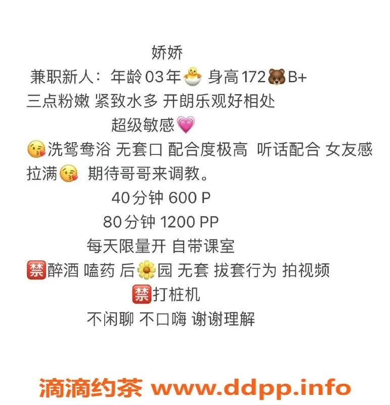 东莞楼凤-长安娇娇，P600，体验无限快感