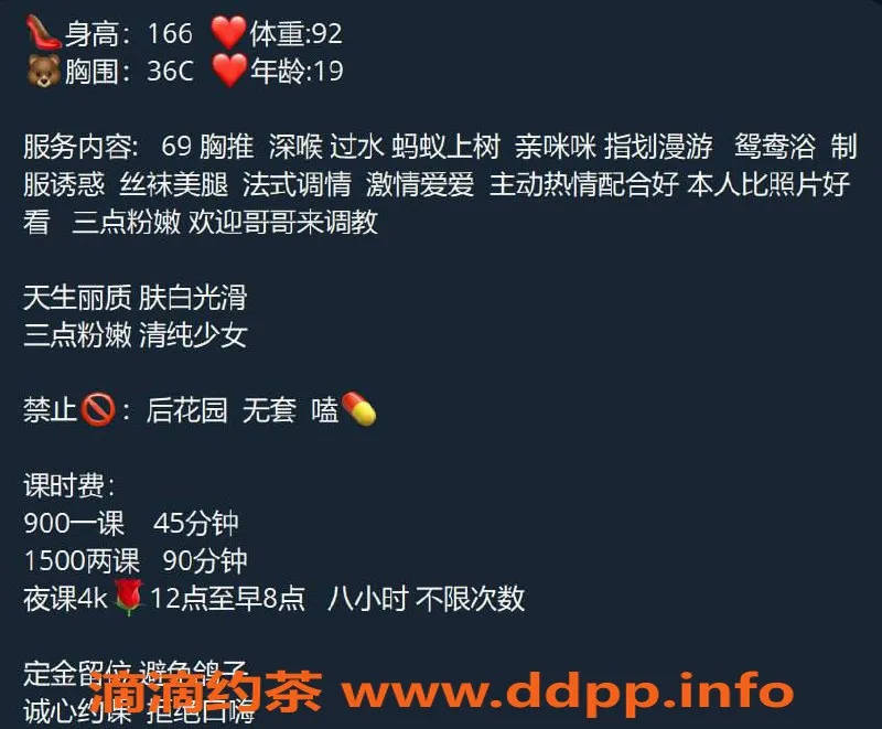 深圳楼凤资源信息,龙华萌萌，900p体验多种服务