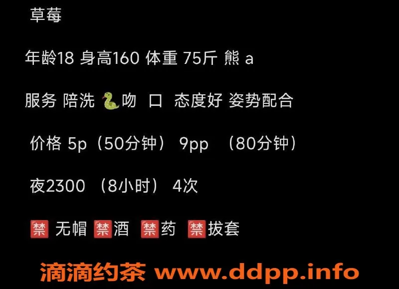成都楼凤资源信息,锦江区18岁草莓，身高160，80斤，超可爱