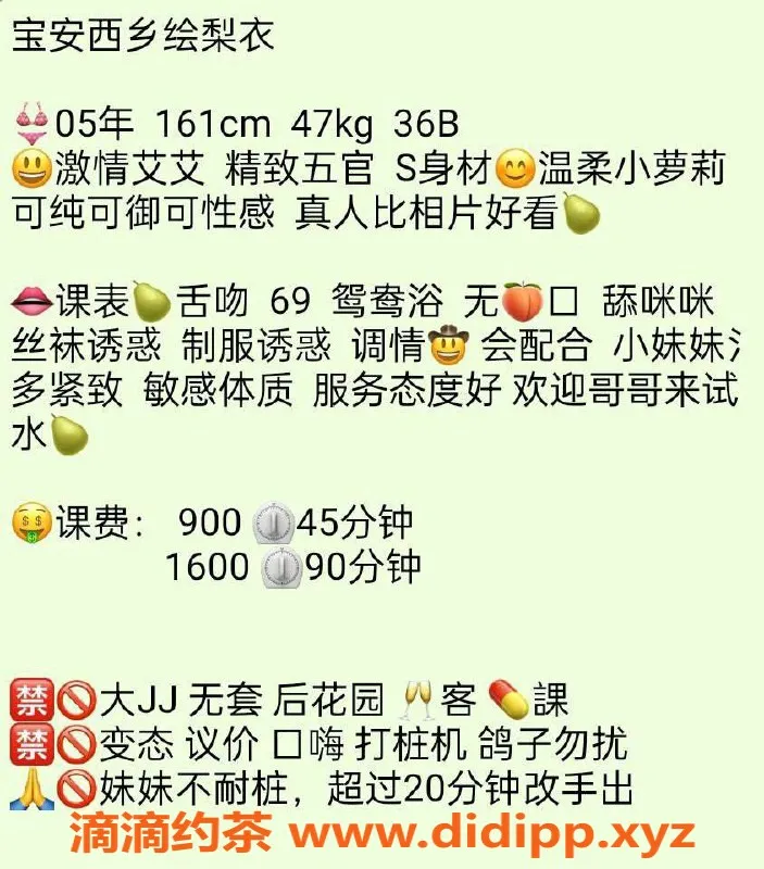 深圳楼凤资源信息,宝安绘梨衣，款款900p，口交舔的超给力！