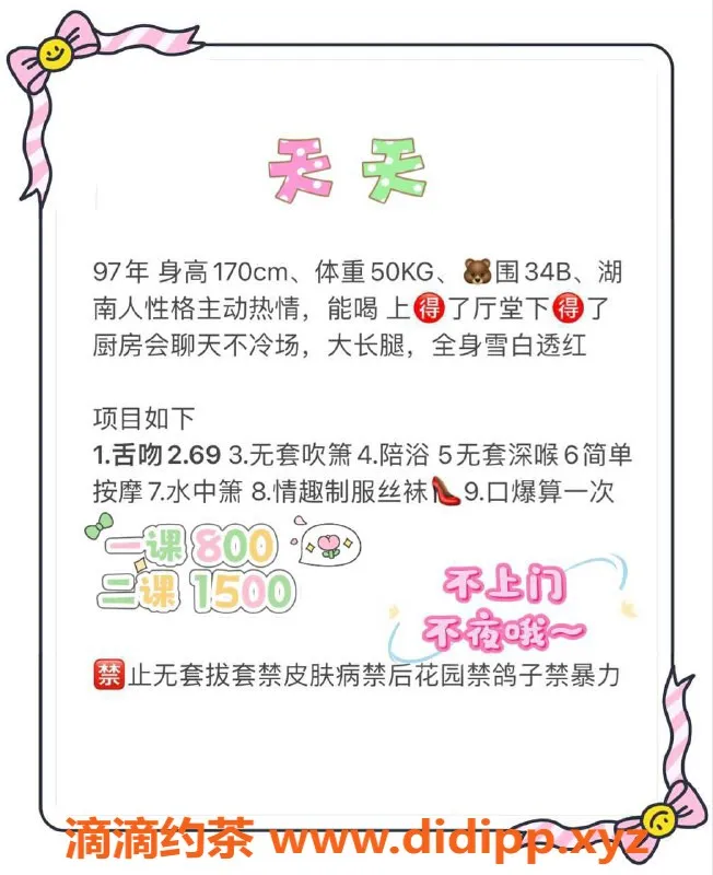 深圳楼凤-南山天天，800元服务超值体验