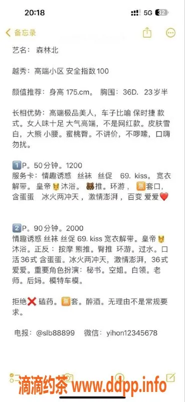 广州楼凤-越秀森林北少妇，视频验证，1200起