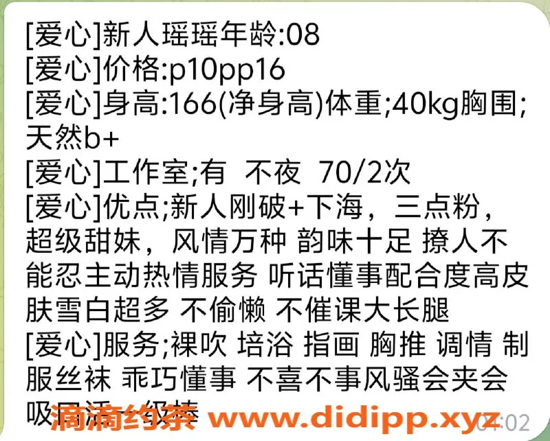 南京楼凤资源信息,南京建邺瑶瑶，嫩妹新人，课费1000起
