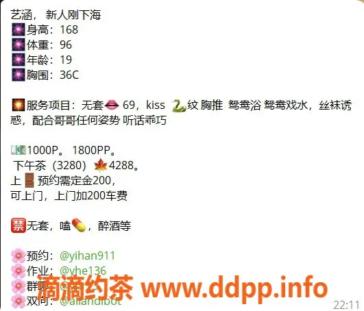 杭州楼凤资源信息,上城艺涵：巨乳大长腿，包夜包时任你选