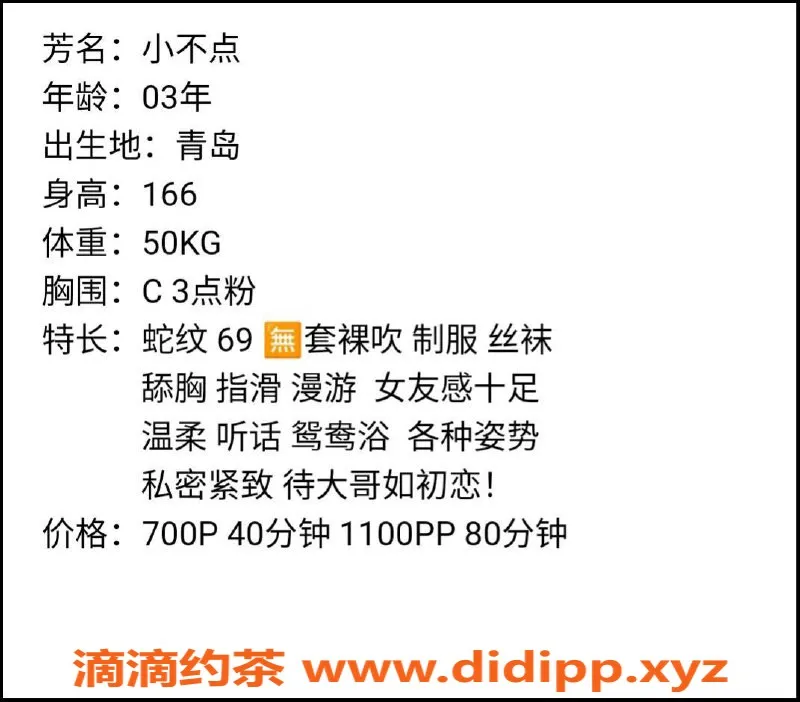 南京楼凤-江宁小不点，700p/1100pp，超值体验