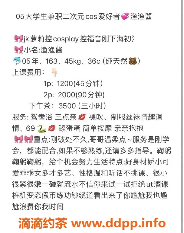 深圳楼凤-深圳南山渔渔酱，163cm、45kg，1200起服务！