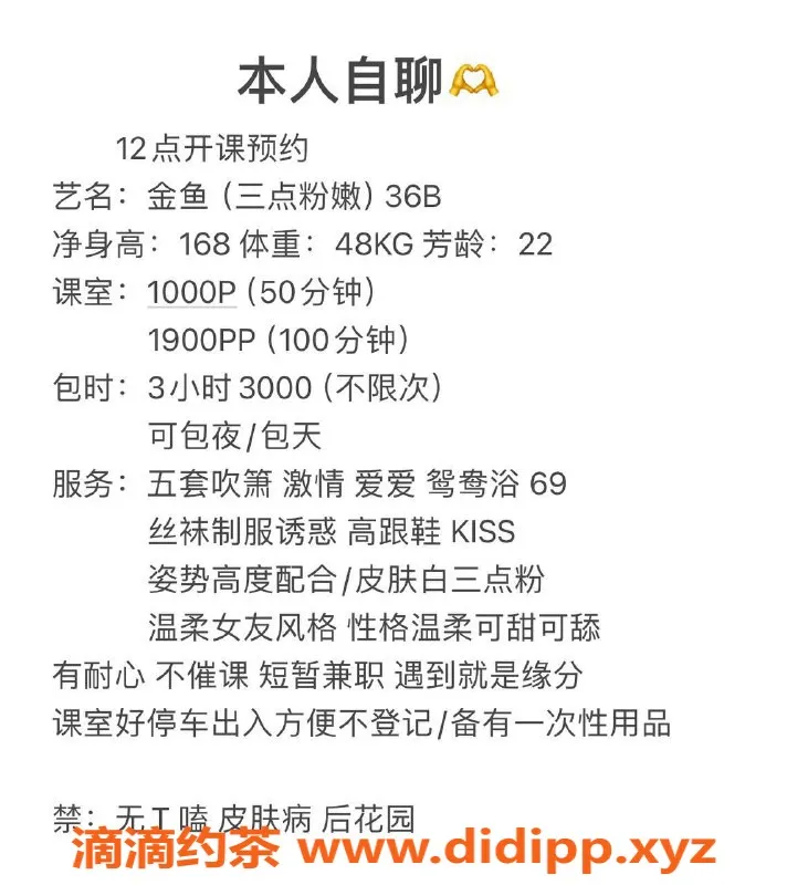 深圳楼凤-南山金鱼，1000p超值体验等你来！