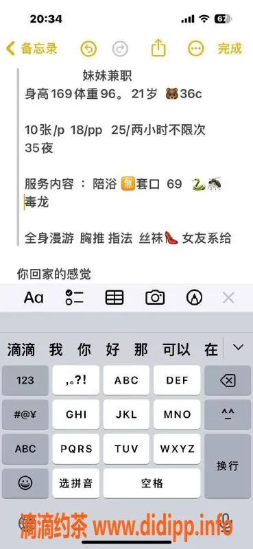 北京楼凤-玖月，朝阳陪浴美眉，169/48kg，千元档服务