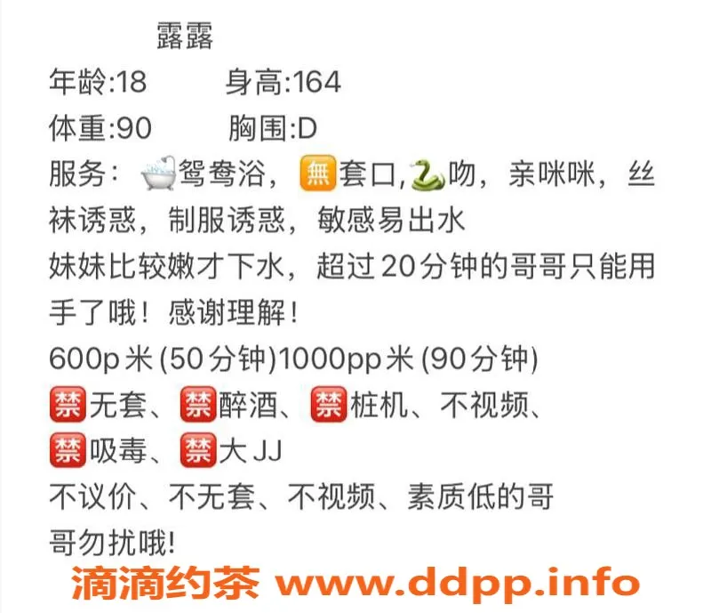 成都楼凤-嫩控必打卡！成华区17岁童颜巨乳露露服务