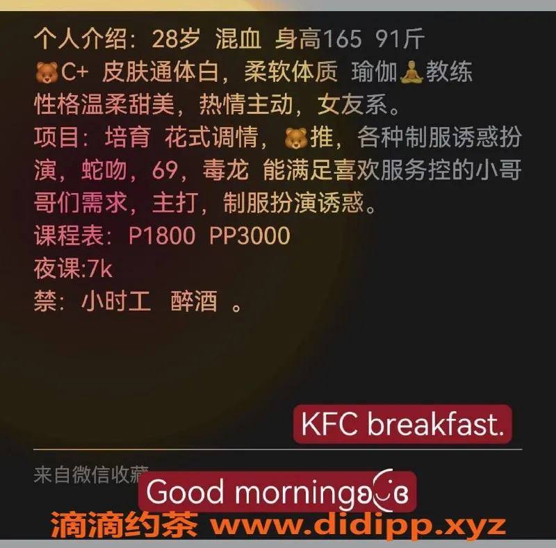 北京楼凤资源信息,朝阳三里屯乔安娜，瑜伽教练，165可邀夜