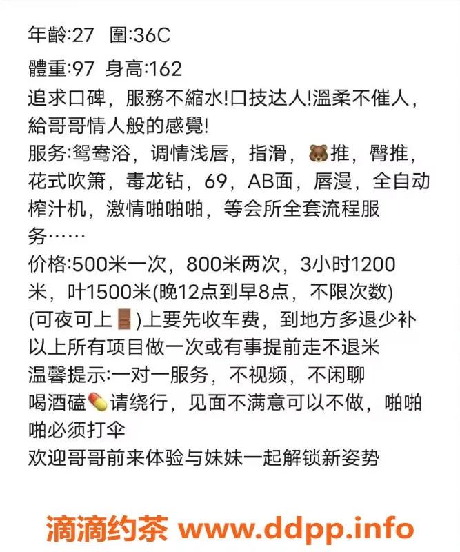 武汉楼凤-武汉珠珠，身材火辣，服务一流