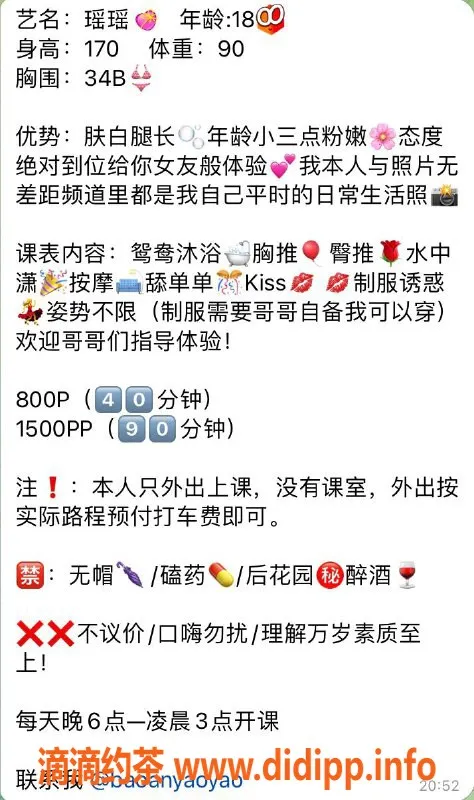 深圳楼凤-宝安瑶瑶，170cm B罩杯，800元起！