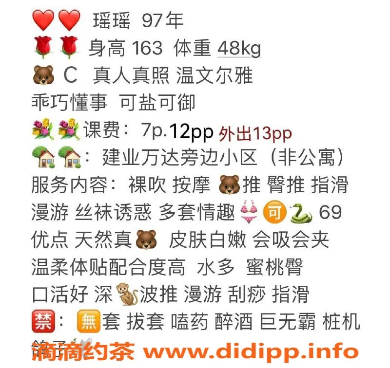 南京楼凤-建邺扶摇，700元优质服务等你来享