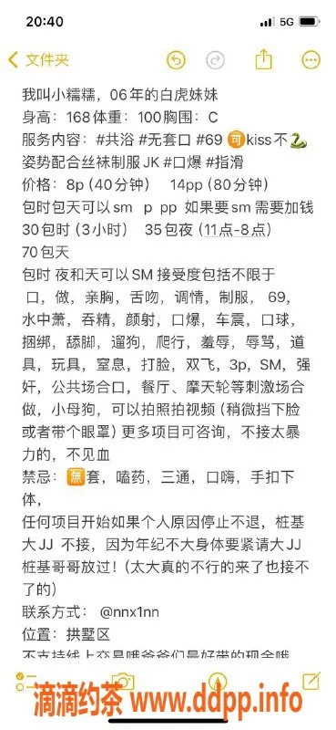 杭州上门服务资源信息,拱墅嫩妹小糯糯，巨乳大长腿，高性价比