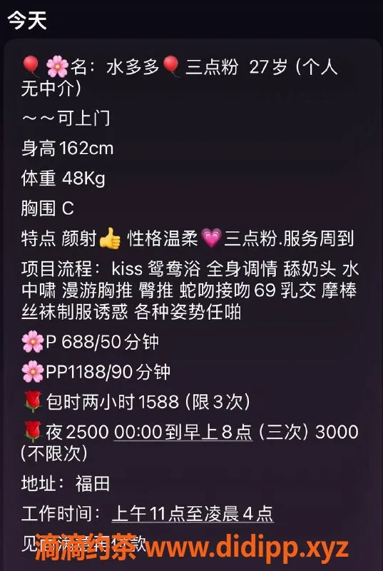 深圳楼凤-福田水多多，课费688p，私聊咨询了解更多