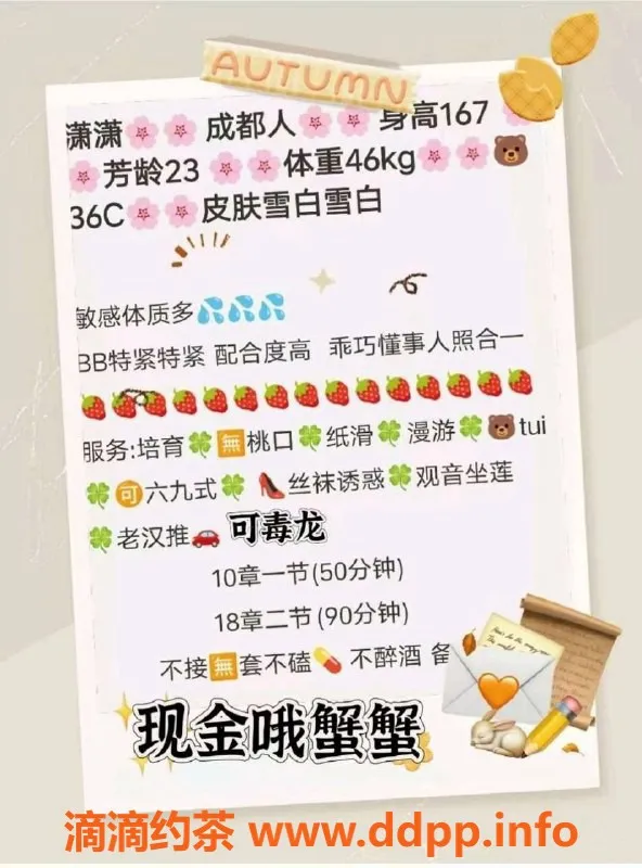 北京楼凤-丰台潇潇，167cm，46kg，千元档优质服务