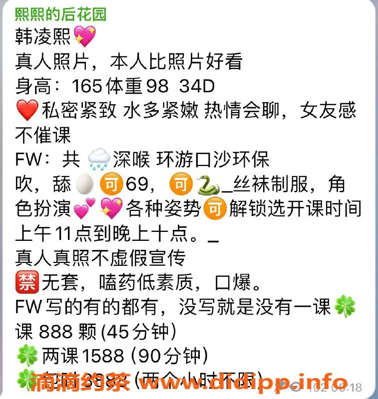 深圳楼凤资源信息,南山韩凌熙，888元起服务舒适！