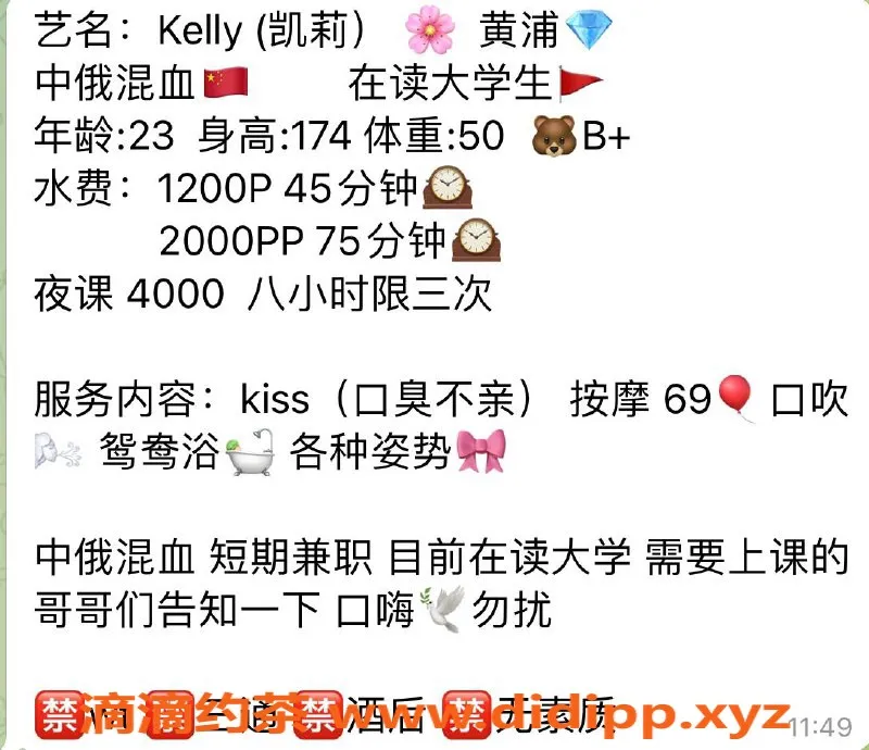 上海楼凤-浦东凯莉，174cm的完美身材，消费1200p起