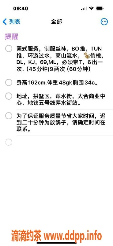 杭州楼凤-拱墅小玉儿，亲民服务让你满意
